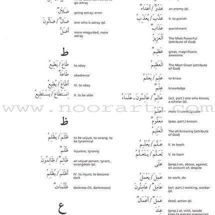 Access to Qur'anic Arabic (3 Books with 4 CDs)