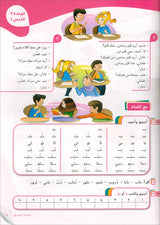 Ya Hala- Arabic For Non Native Speaker: Textbook and Workbook Level 1, Part 1 يا هلا العربية لغير الناطقين بها-كتاب+دفتر التلميذ-أول أ