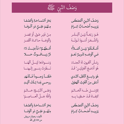 Kalimah Tayibah Mahfuzat Book الكلمة الطيبة كتاب المحفوظات