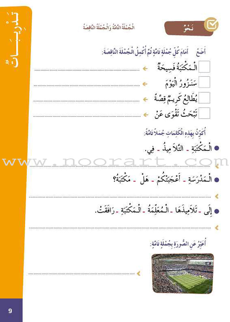 Easy Arabic: Level 3 (Damaged Copy) العربية الميسّرة