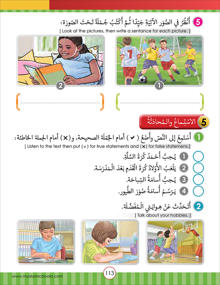 Noor Al-Arabiya: Level 2 نور العربية