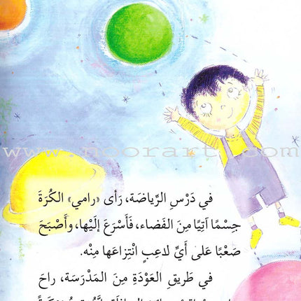 Go Up with Asala Series: Forth Stage - Advanced (Set of 11 books) سلسلة اصعد مع أصالة: المرحلة الرابعة - متقدم