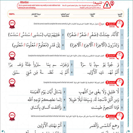 Bidaya the Five Skills Foundational Memorization Juz Tabarak: Level 2