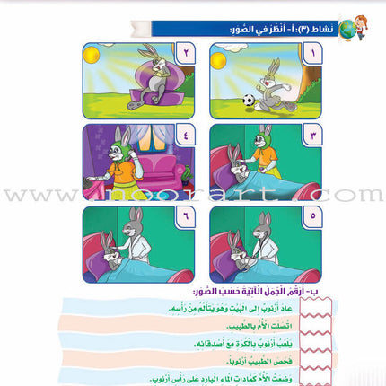 Itqan Series for Teaching Arabic Workbook: Level 2 - Damaged Copy