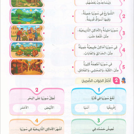 The Global Curriculum for Children: Level 6 (Pack of 2 Books: Textbook & Workbook)