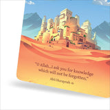 Sahaba Cards: Companions on a Higher Level بطاقات الصحابة