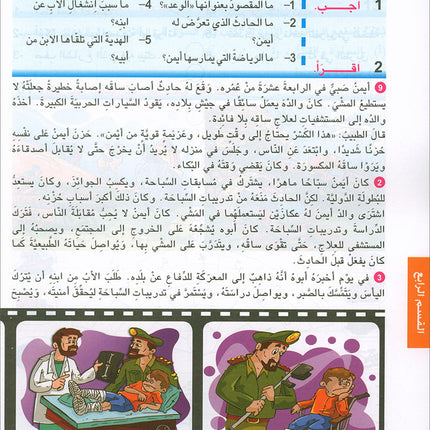 Arabic is the Language of Tomorrow for Non-Native Speakers Textbook: Level 7 العربية لغة الغد