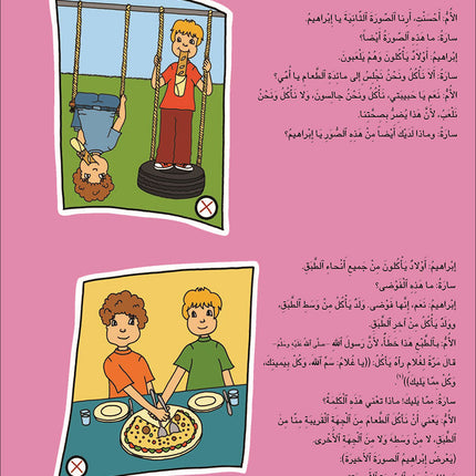 Kalimah Tayibah Teacher Book: Level 1 (Old Edition)