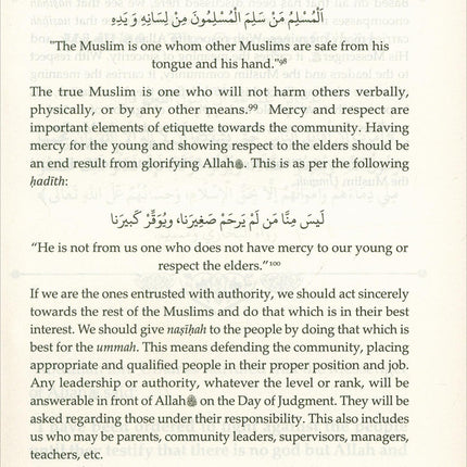 Commentary on the Forty Hadith of Imam Al-Nawawi (DCB) شرح الأربعين النووية