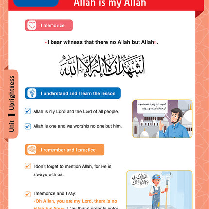 Sabilouna Islamic Education: Preparatory Level (English Version)