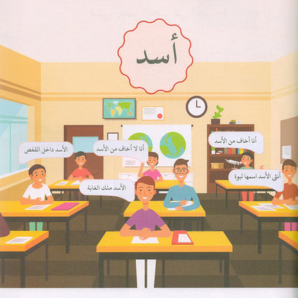 Language Games Between Our Children's Hand: Level 3 الألعاب اللغوية بين يدي أولادنا