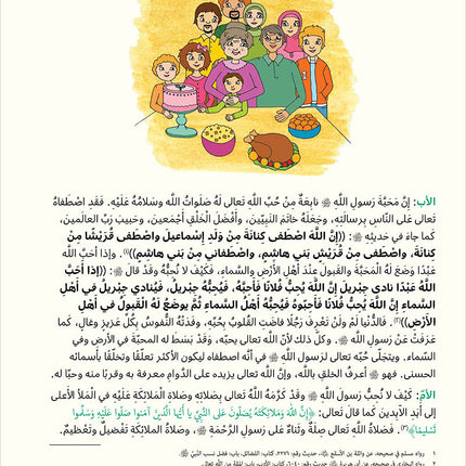 Kalimah Tayibah Textbook: Level 6 كلمة طيّبة الكتاب السادس