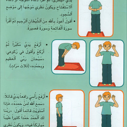 Kalimah Tayibah Textbook: Level 2 (Old Edition, 2013)