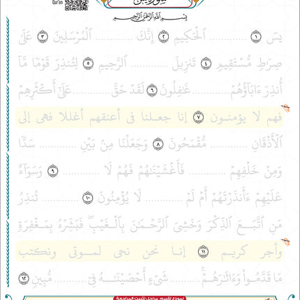 Bidaya The Five Skills Advanced Memorization: Level 4