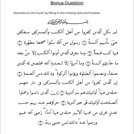 Juz Amma Workbook 2: Surah Al-Zalzalah to Surah Al-Fajr (جزء عمَ: المستوى الثاني: (من سورة الزلزلة إلى سورة الفجر