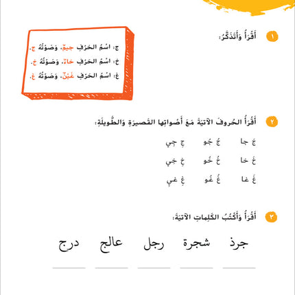 Ya Hala! My First Steps Workbook: Level 2 (Beginner Level) يا هلا! خطواتي الأولى (المرحلة الابتدائية)