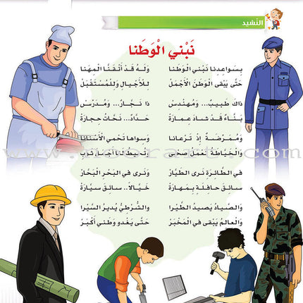 Itqan Series for Teaching Arabic Textbook (with Audio CD): Level 2 - Damaged Copy سلسلة إتقان لتعليم اللغة العربية كتاب الطالب