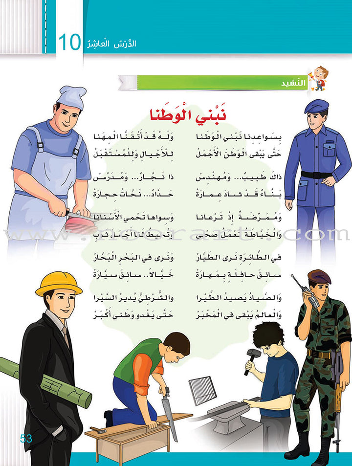 Itqan Series for Teaching Arabic Textbook (with Audio CD): Level 2 - Damaged Copy سلسلة إتقان لتعليم اللغة العربية كتاب الطالب