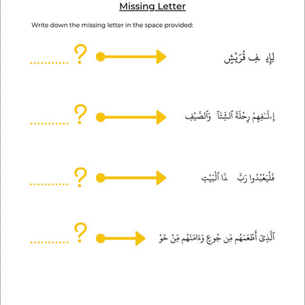 Juz Amma Workbook 1: Surah Al-Nas to Surah Al-Adiyat (جزء عمَ: المستوى الأول (من سورة الناس إلى سورة العاديات