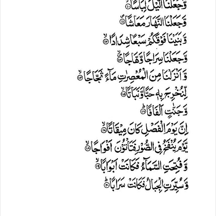 The Holy Qur'an for Kids - Juz 'Amma - by Yahiya Emerick