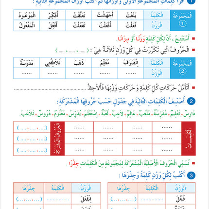 Contemporary Arabic - Reading and Exercises: Level 5 (C1, Advanced) العربية المعاصرة - القراءة و التمارين