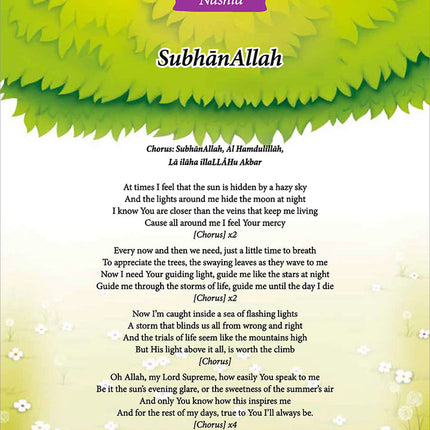 Kalimah Tayibah Textbook: Level 1 (English Edition)