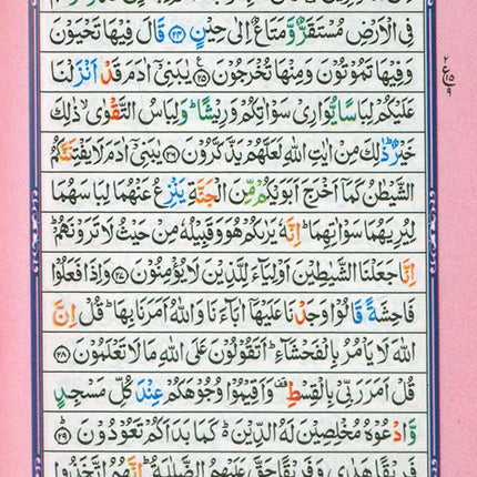 Color-Coded Quran Set with Case (30 Juz’ in 3 Pocket-Size Books - 10 Juz’ Each, Purse Color May Vary)