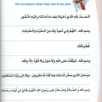 Islamic Studies: Grade 2 (Old Edition)