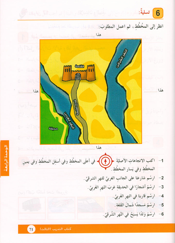 Arabic is the Language of Tomorrow: Workbook Level 3 العربية لغة الغد