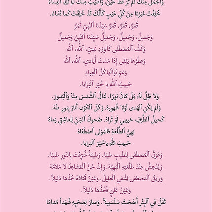 Kalimah Tayibah Mahfuzat Book الكلمة الطيبة كتاب المحفوظات