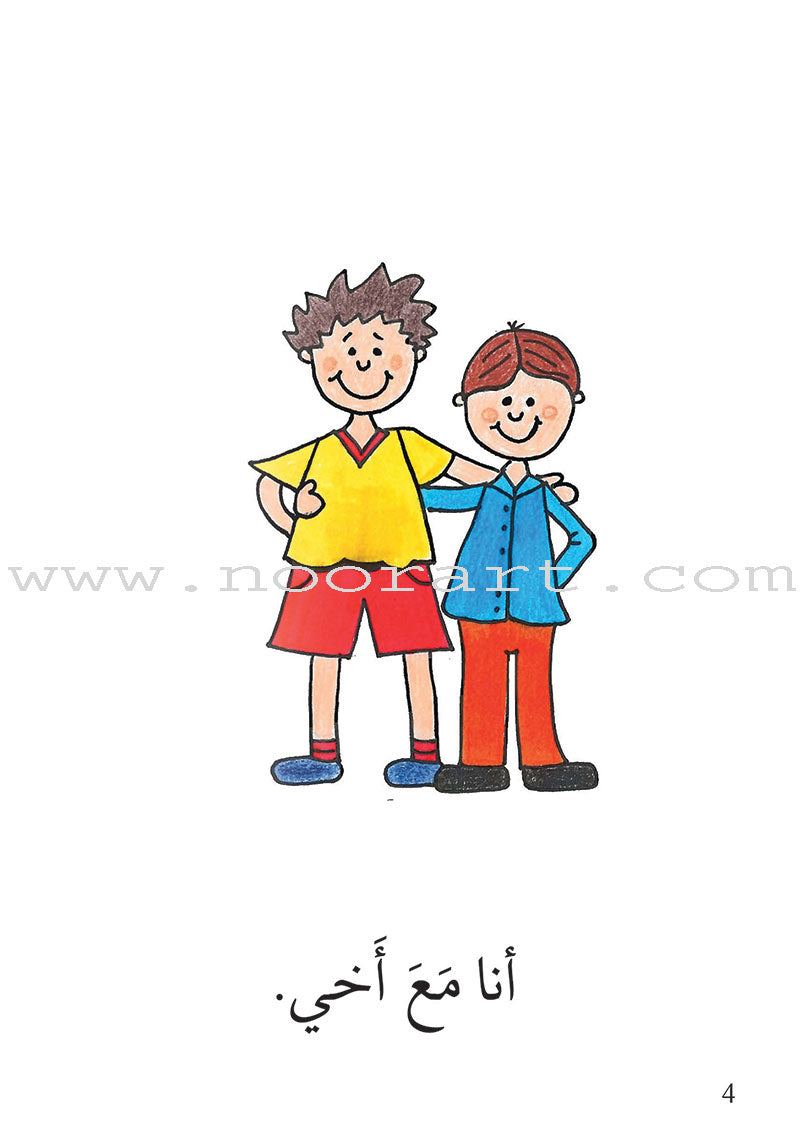 Reading Growth Series-The Egg - Stage: Level 1 (8 Books) سلسلة نمو القراءة - مرحلة البيضة