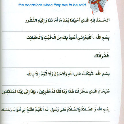 Islamic Studies: Grade 2