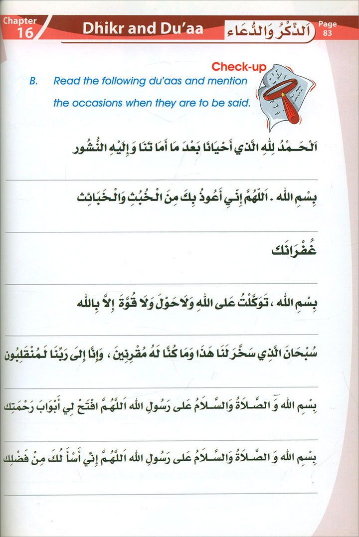 Islamic Studies: Grade 2