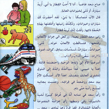 I Love and Learn the Arabic Language Textbook: Level 6 (Old Edition) أحب و أتعلم اللغة العربية كتاب التلميذ