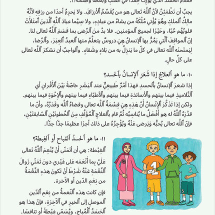 Kalimah Tayibah Workbook: Level 6 كلمة طيّبة الكتاب السادس