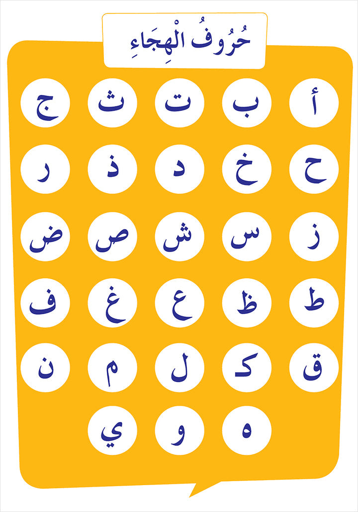 Easy Arabic Reading and Expression - Simplified, KG Level العربية الميسرة: القراءة والتعبير دروس وتمارين