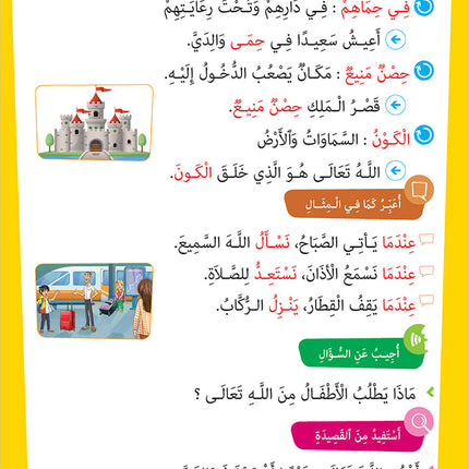 Easy Arabic - I Learn and Master: Level 2, Part 1 العربية الميسرة أتعلم و أتقن