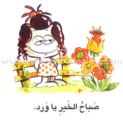 Word, Word Series (5 books ,with Flash Cards): Level 1 كلمة كلمة