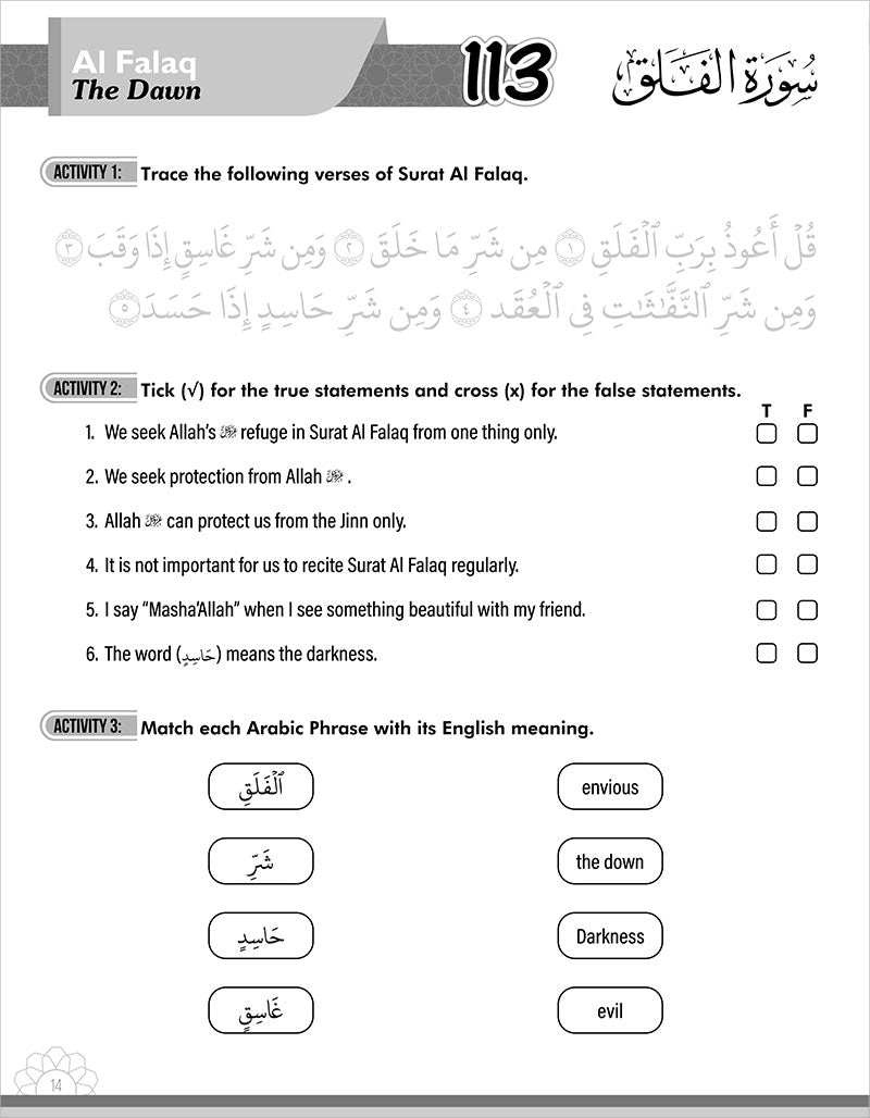 A Student’s First Guide to Juz' Amma Workbook