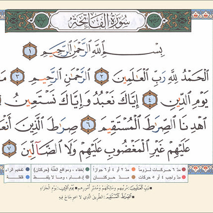 Tajweed Qur'an (Complete Qur'an in 30 Parts, Landscape Pages, Leather Case, Small Size 3.2"x4.8") مصحف التجويد
