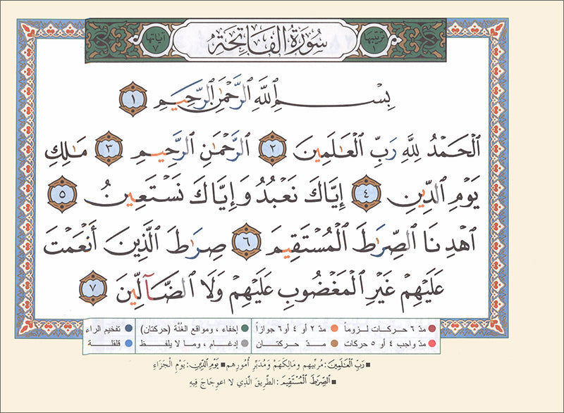 Tajweed Qur'an (Whole Qur'an, 30 Individual Parts, Landscape Pages in Leather Case - Small Size (3.2"x4.8")) مصحف التجويد