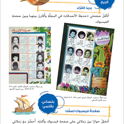 Ya Hala! My First Steps Textbook: Level 4 (Beginner Level) يا هلا! خطواتي الأولى (المرحلة الابتدائية)