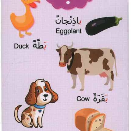 Early Learning Arabic Flash Cards