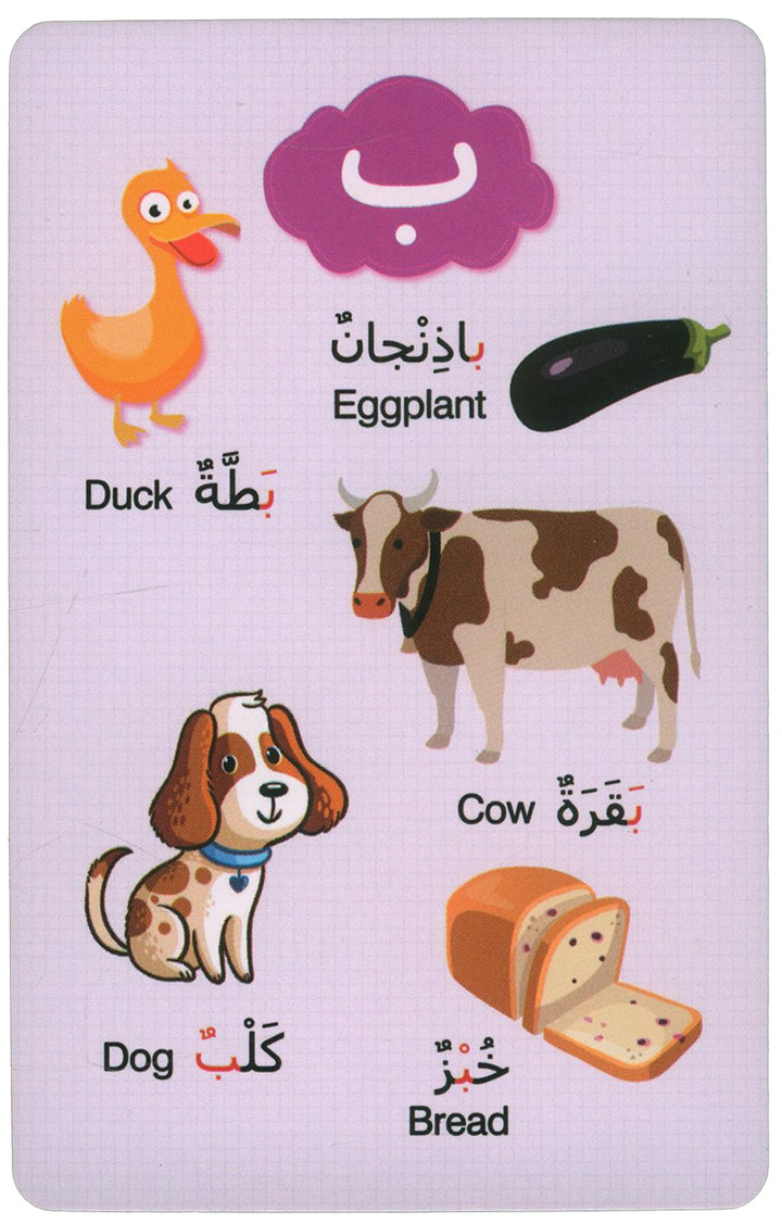Early Learning Arabic Flash Cards