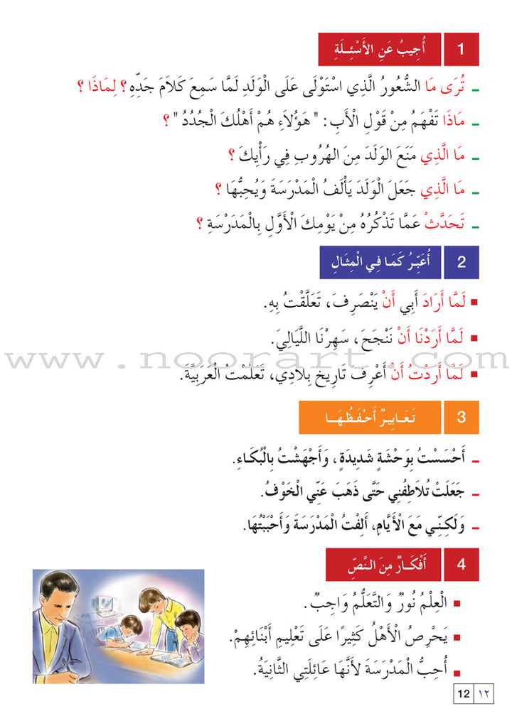 Easy Arabic: Level 5 (Damaged Copy) العربية الميسّرة