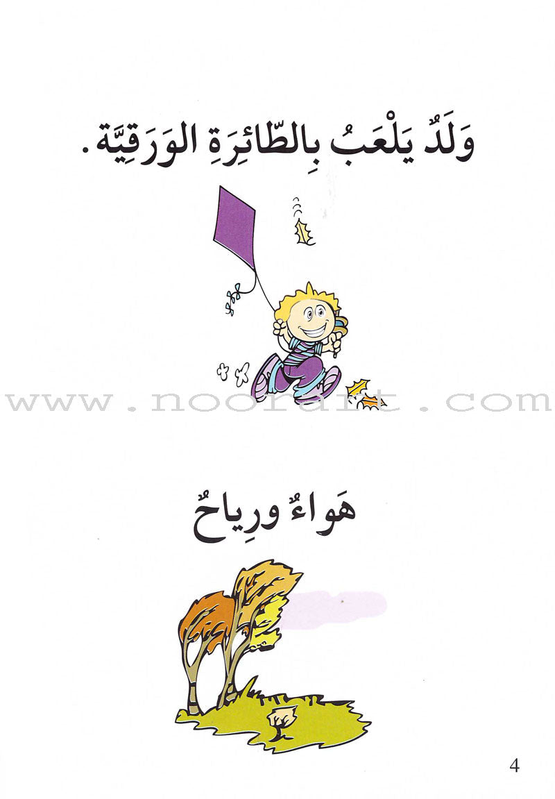Go Up With Asala Series: Second Stage-Advanced (12 books) سلسلة اصعد مع أصالة: المرحلة الثانية - متقدم