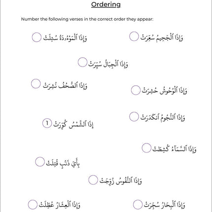 Juz Amma Workbook 3: Surah Al-Ghashiyah to Surah Al-Naba (جزء عمَ: المستوى الثالث (من سورة الغاشية إلى سورة النبأ