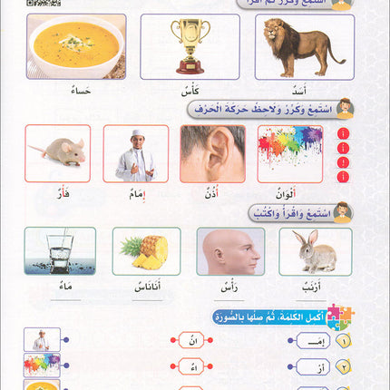 The Global Curriculum: Preparatory Level