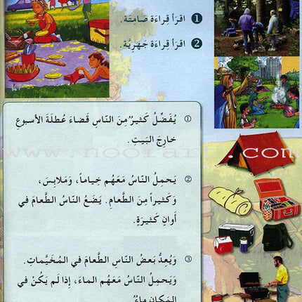 I Love and Learn the Arabic Language Textbook: Level 4 (Old Edition) أحب و أتعلم اللغة العربية كتاب التلميذ
