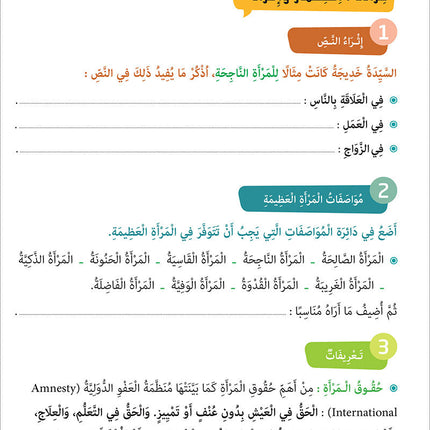 Easy Arabic - I Learn and Master: Level 5, Part 2 العربية الميسرة - أتعلم و أتقن